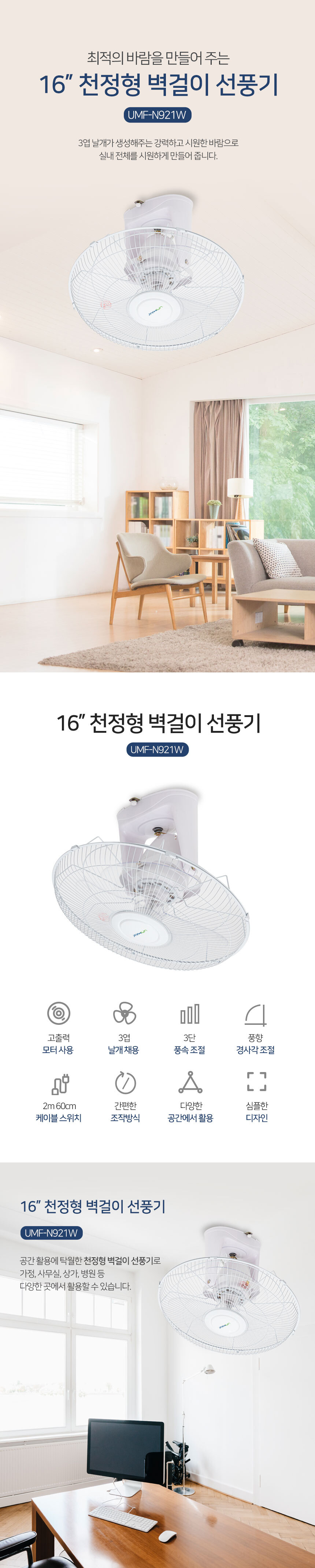 UMF-N971W-%EC%B2%9C%EC%A0%95%ED%98%95%EC%83%81%EC%84%B8-%ED%95%9C%EB%B9%9B_01.jpg