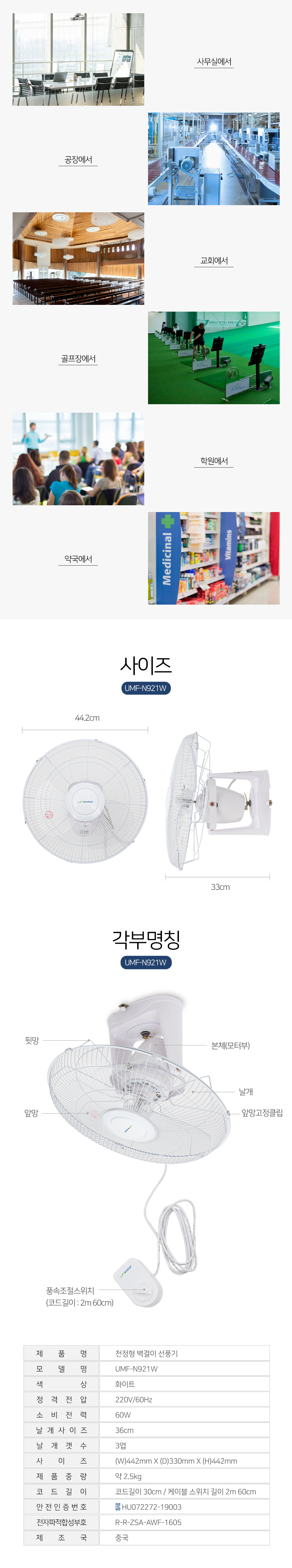 UMF-N971W-%EC%B2%9C%EC%A0%95%ED%98%95%EC%83%81%EC%84%B8-%ED%95%9C%EB%B9%9B__04.jpg