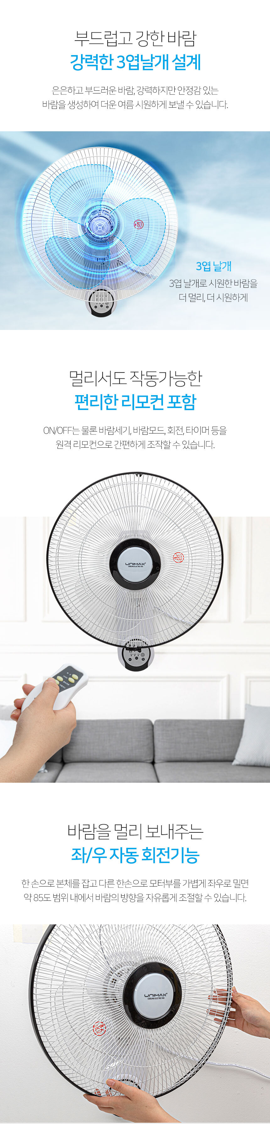 UMF-R8343W-16%EC%9D%B8%EC%B9%98-%EB%A6%AC%EB%AA%A8%EC%BB%A8-%EC%83%81%EC%84%B8-%ED%95%9C%EB%B9%9B%EC%88%98%EC%A0%95_02.jpg