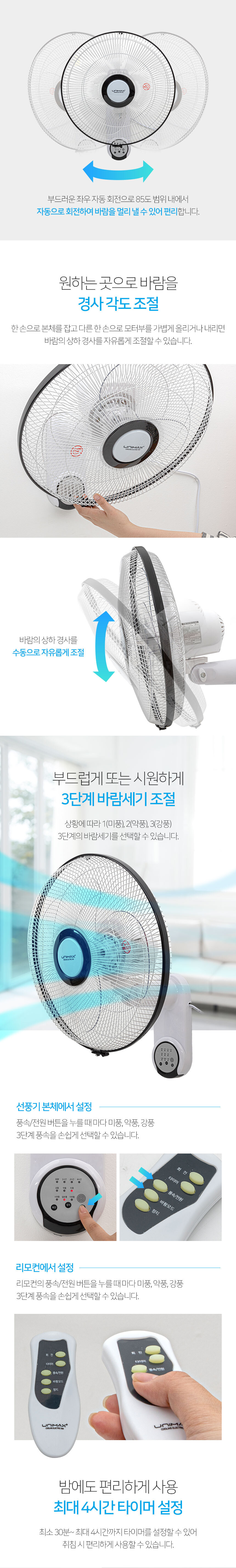 UMF-R8343W-16%EC%9D%B8%EC%B9%98-%EB%A6%AC%EB%AA%A8%EC%BB%A8-%EC%83%81%EC%84%B8-%ED%95%9C%EB%B9%9B%EC%88%98%EC%A0%95_03.jpg