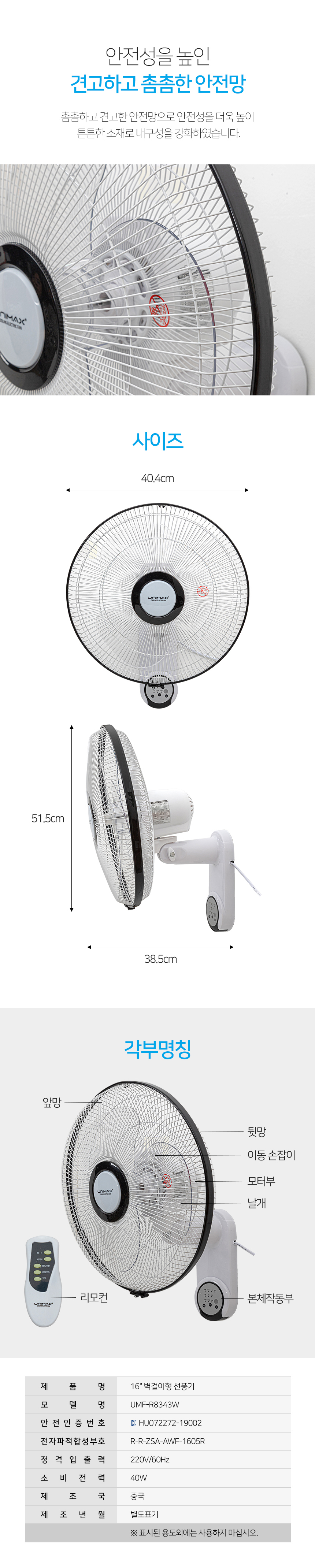 UMF-R8343W-16%EC%9D%B8%EC%B9%98-%EB%A6%AC%EB%AA%A8%EC%BB%A8-%EC%83%81%EC%84%B8-%ED%95%9C%EB%B9%9B%EC%88%98%EC%A0%95_05.jpg