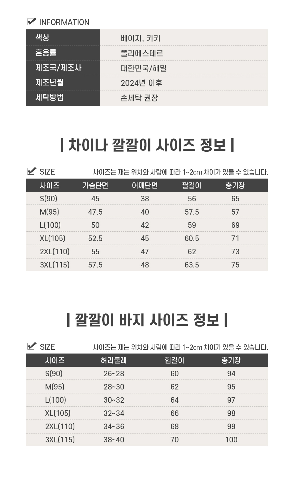 %EC%B0%A8%EC%9D%B4%EB%82%98_%EB%B0%94%EC%A7%80_%EC%82%AC%EC%9D%B4%EC%A6%88.jpg