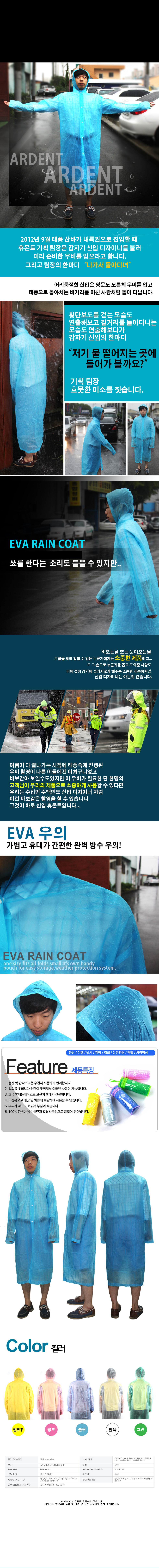 %EC%9A%B0%EB%B9%84%20%EC%83%81%EC%84%B8_%ED%8E%B8%EC%A7%91.jpg