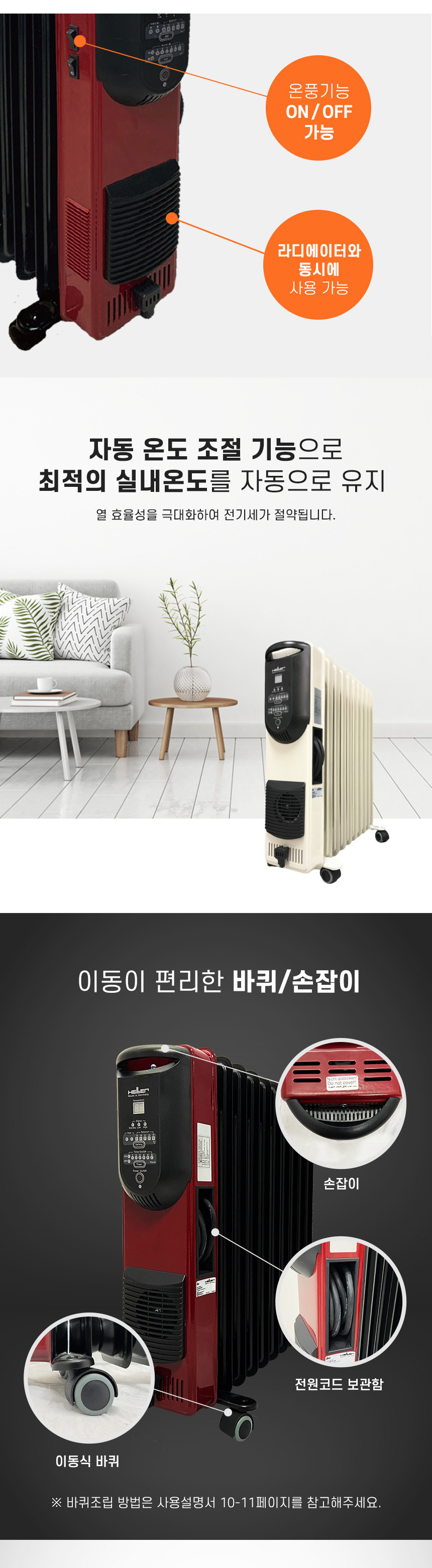 L] 헬러 난방기 8평형 레드 난방기 / 월16,900원 > 냉장/주방가전 | 한국가구가전협회” style=”width:100%” title=”L] 헬러 난방기 8평형 레드 난방기 / 월16,900원 > 냉장/주방가전 | 한국가구가전협회”><figcaption>L] 헬러 난방기 8평형 레드 난방기 / 월16,900원 > 냉장/주방가전 | 한국가구가전협회</figcaption></figure>
<figure><img decoding=