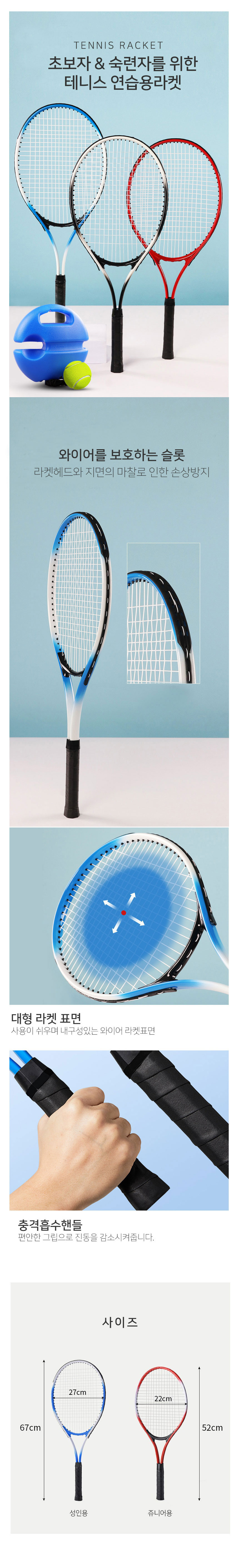 tennis-set_02.jpg