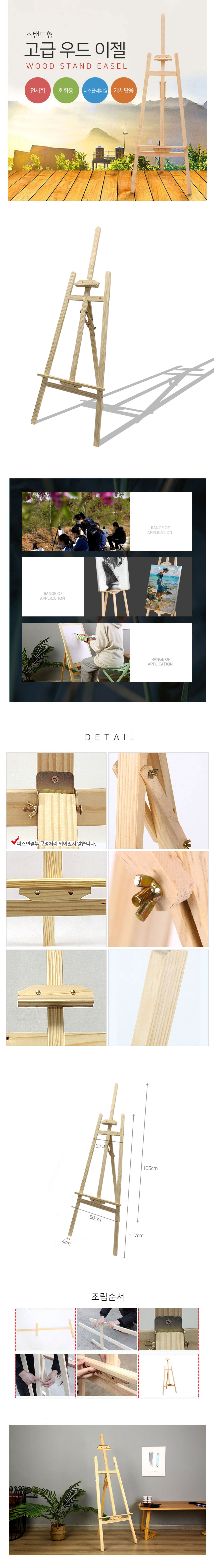 wood-izel.jpg