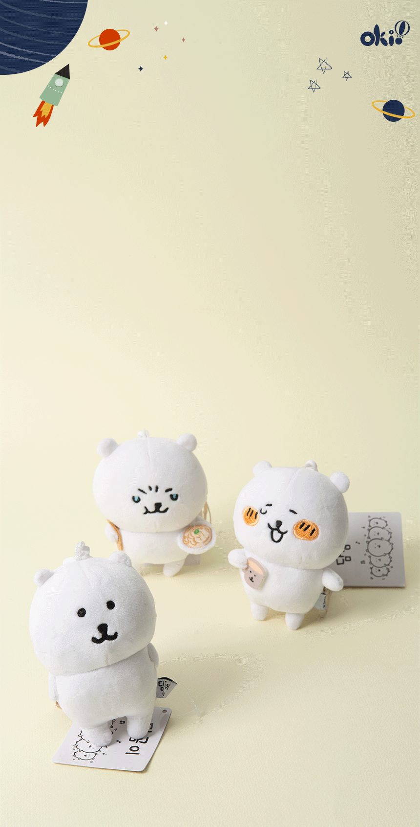 POOM | 농담곰 담곰이 가방고리 키링 농담곰 담곰이 가방고리 키링