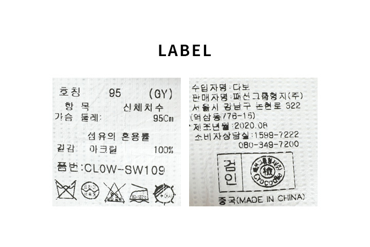 CL0WSW109_LABEL.jpg