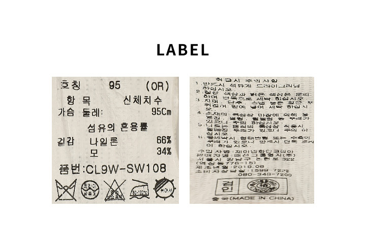 Sw490 Label CL9WSW108_LABEL.jpg