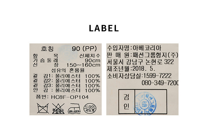 HC8FOP104_LABEL.jpg