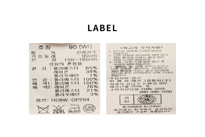 HC8WOP204_LABEL.jpg