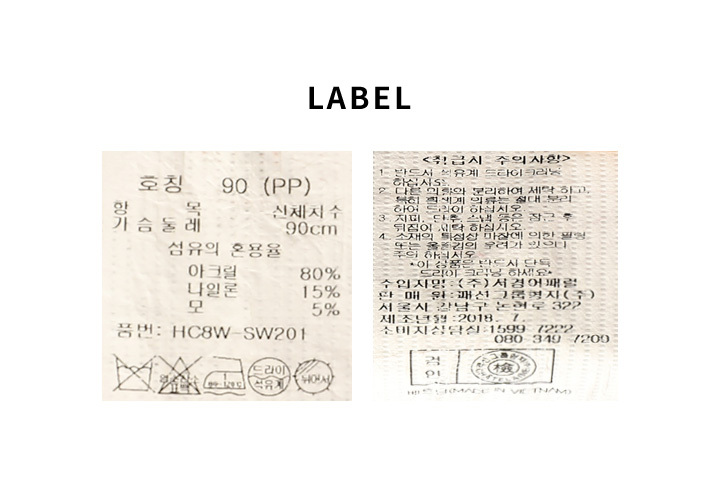 Sw490 Label HC8WSW201_LABEL.jpg
