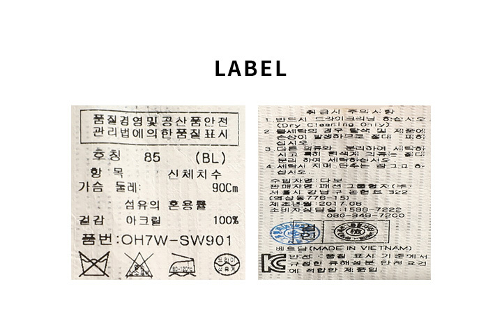 Sw490 Label OH7WSW901_LABEL.jpg