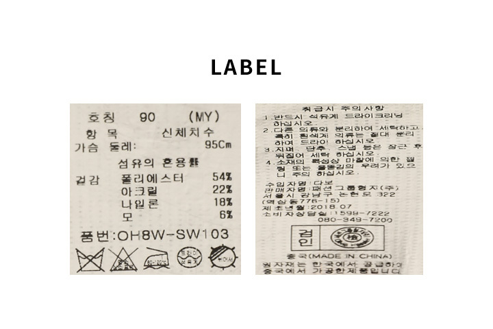 OH8WSW103_LABEL.jpg