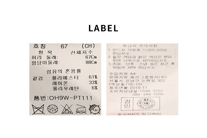 OH9WPT111_LABEL.jpg