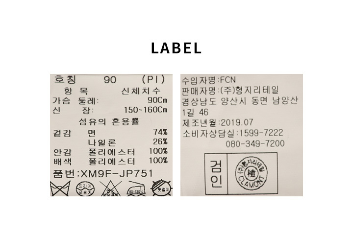 XM9FJP751_LABEL.jpg