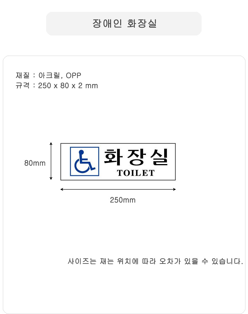 %EC%9E%A5%EC%95%A0%EC%9D%B8%ED%99%94%EC%9E%A5%EC%8B%A4-2.jpg