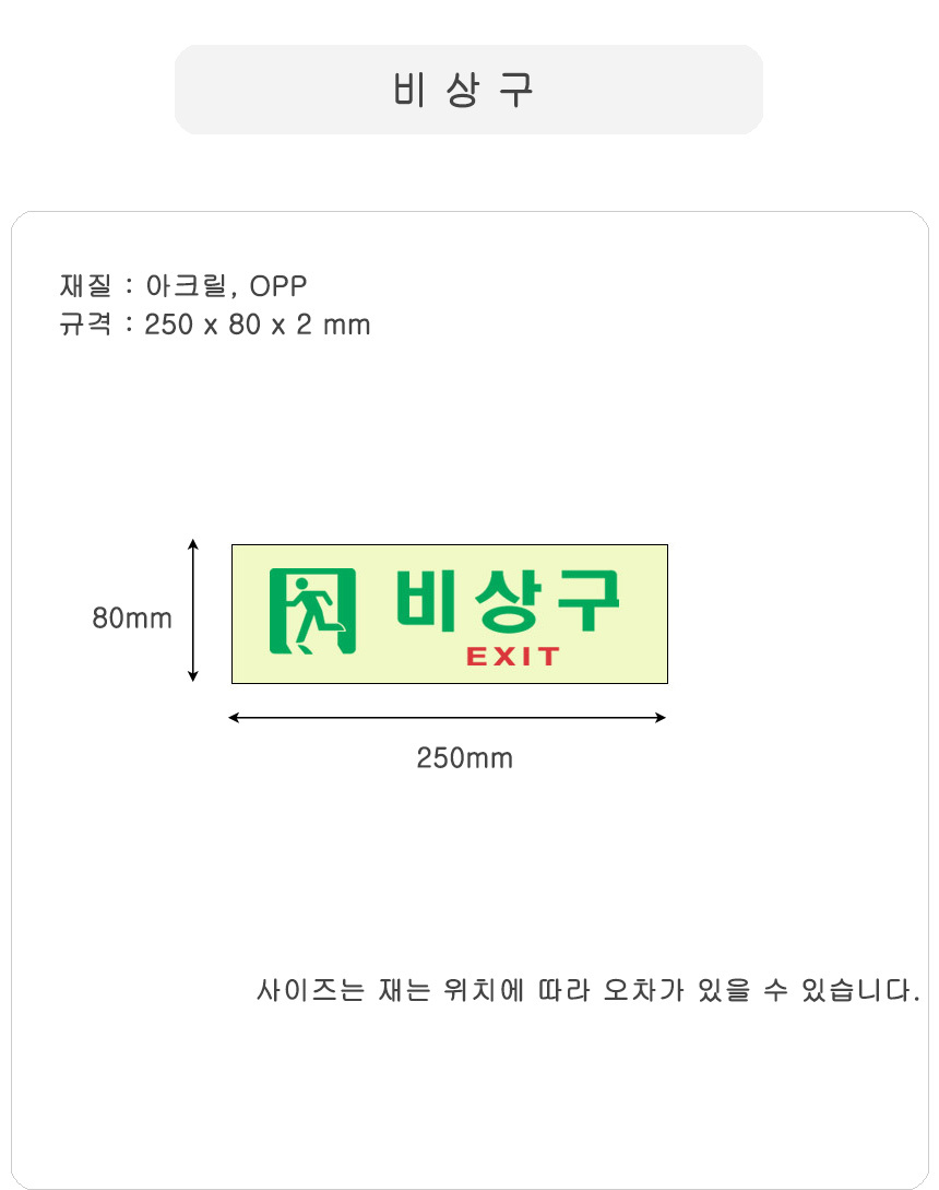 20240829-%EB%B9%84%EC%83%81%EA%B5%AC%EC%95%BC%EA%B4%91-1.jpg