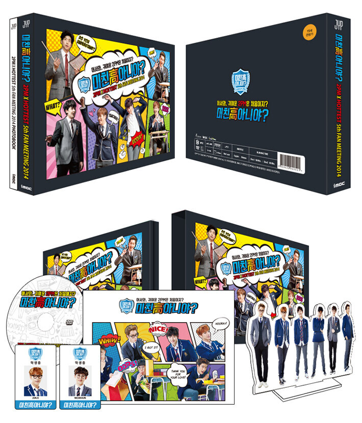 DVD 【】輸入その他DVD 2PM X HOTTEST 5TH FAN MEETING 2014 [輸入盤]
