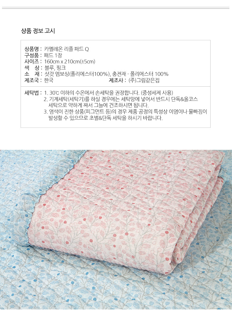 카멜레온 여름 리플 이불 겸 침대패드 Q그림같은집