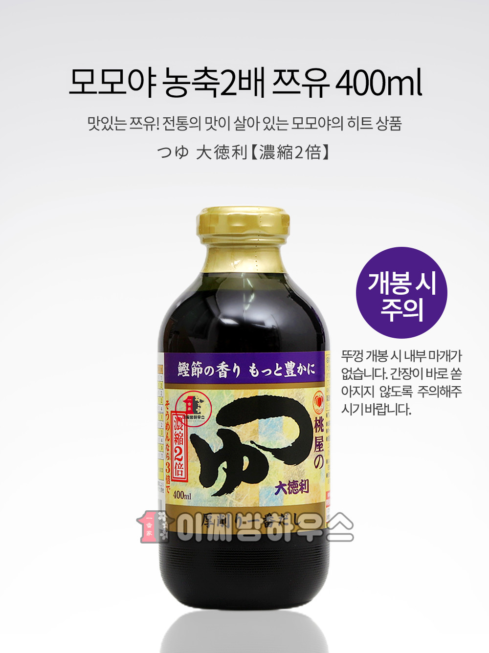 모모야 쯔유 400ml 메밀국수 육수 냉모밀 소바 텐동소스 맛간장 일본간장 만능간장 소이소스 메밀소바소스