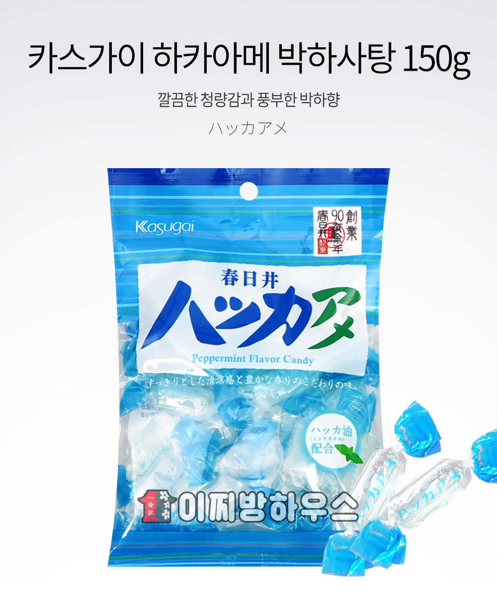 카수가이 사탕 모음전 흑사탕 소금사탕 일본 팥사탕 입덧캔디 일본사탕 소금사탕 눈깔사탕 레몬캔디 옛날사탕 잠깨는사탕 계피사탕 금연 ...