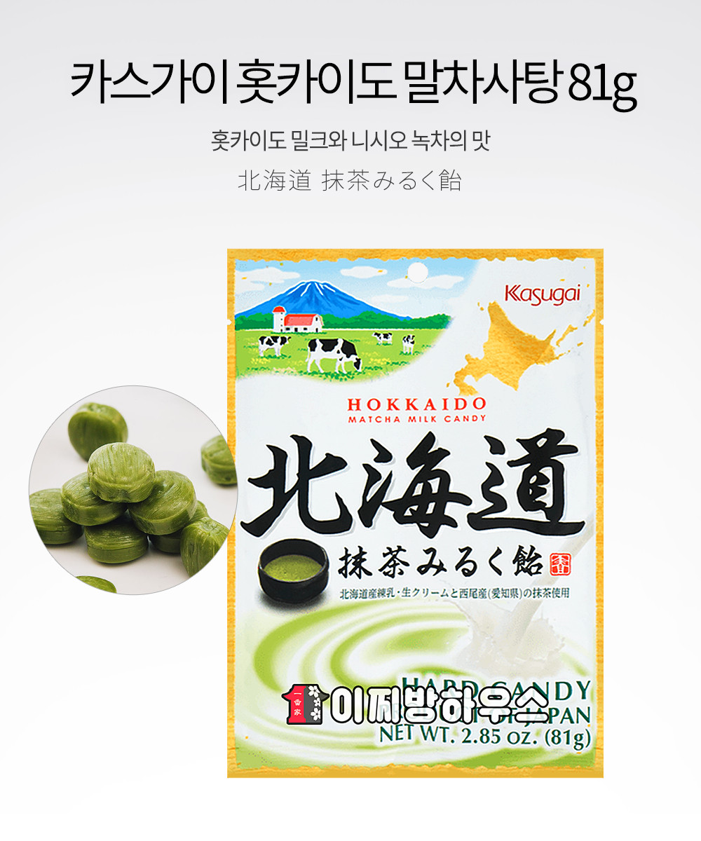 카수가이 사탕 모음전 흑사탕 소금사탕 일본 팥사탕 입덧캔디 일본사탕 소금사탕 눈깔사탕 레몬캔디 옛날사탕 잠깨는사탕 계피사탕 금연 ...