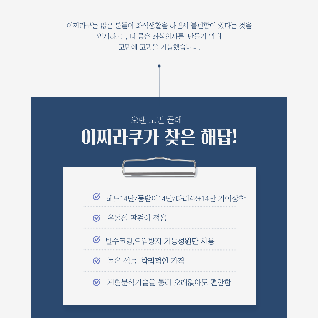 이찌라쿠 내바디 허리편한 등받이 좌식쇼파 1인용 리클라이너 상세 이미지 4