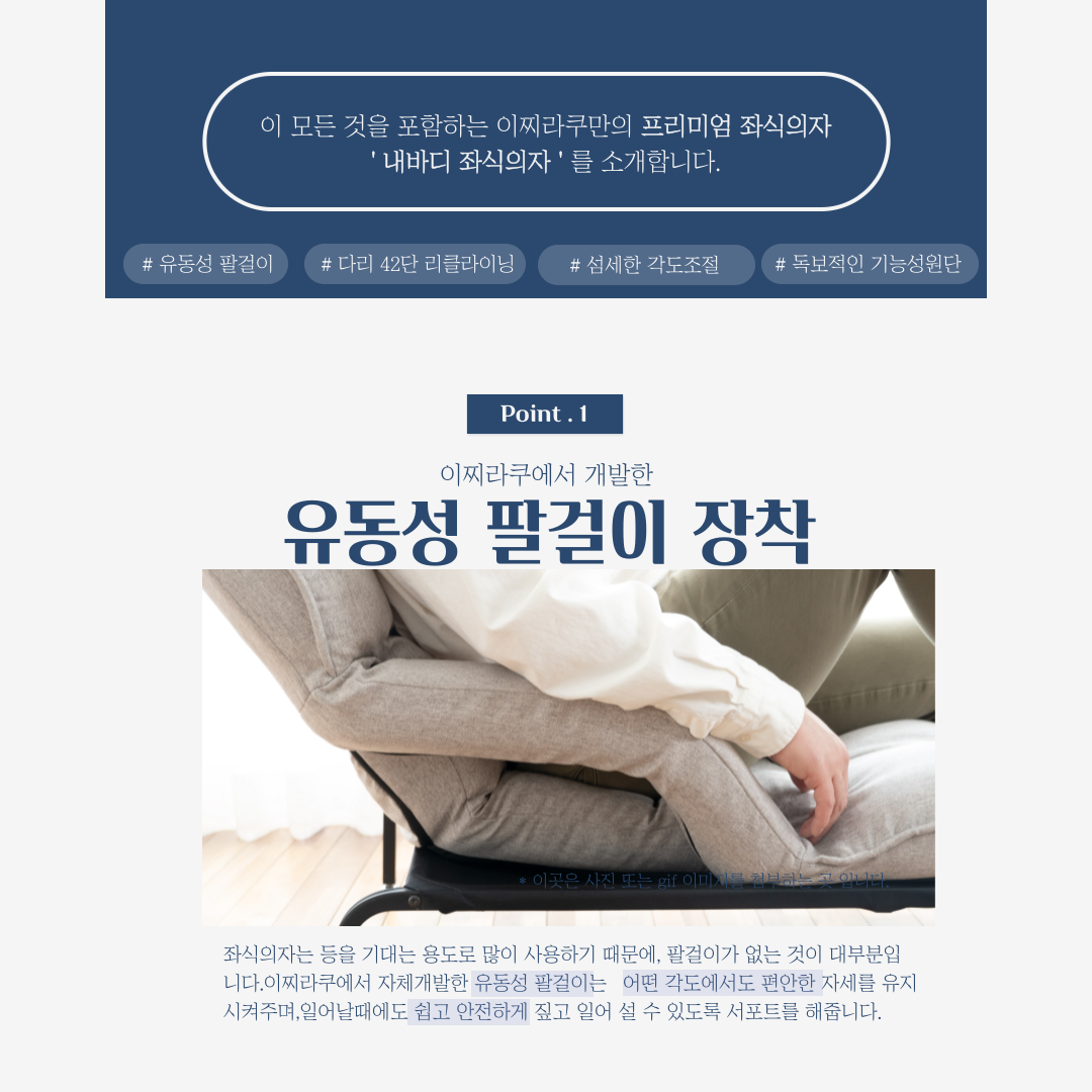 이찌라쿠 내바디 허리편한 등받이 좌식쇼파 1인용 리클라이너 상세 이미지 5