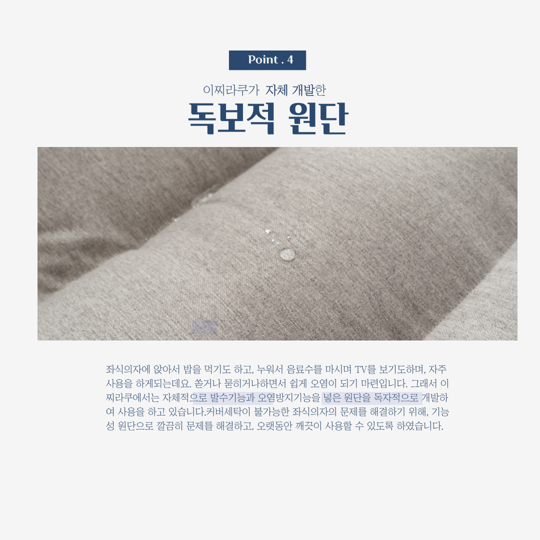 이찌라쿠 내바디 허리편한 등받이 좌식쇼파 1인용 리클라이너 상세 이미지 8