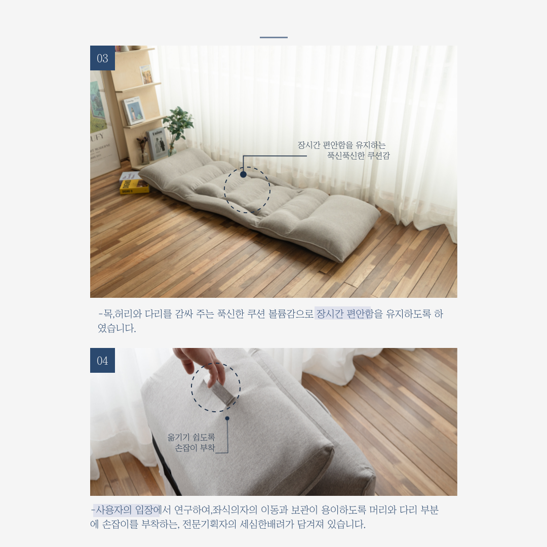 이찌라쿠 내바디 허리편한 등받이 좌식쇼파 1인용 리클라이너 상세 이미지 12