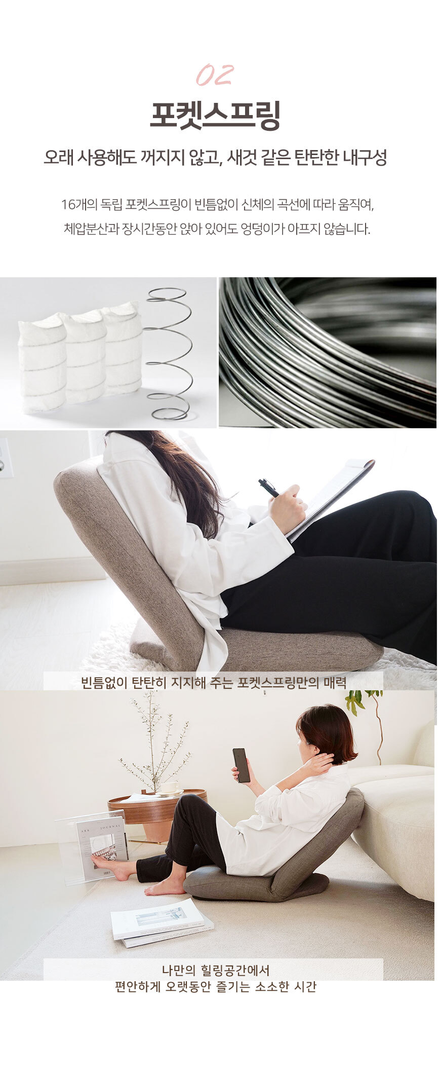 이찌라쿠 집콕 홈 카페 각도조절 바닥 등받이 의자 좌식쇼파 상세 이미지 11