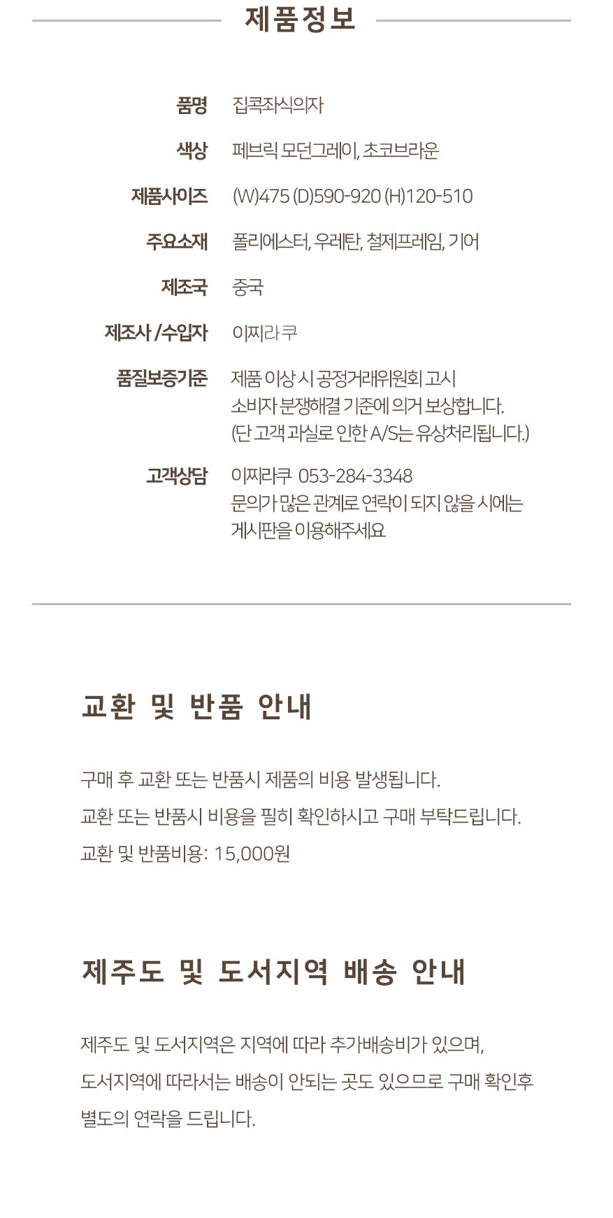 이찌라쿠 집콕 홈 카페 각도조절 바닥 등받이 의자 좌식쇼파 상세 이미지 21