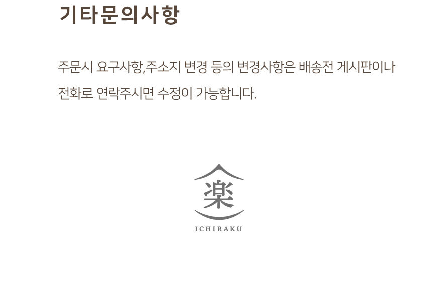 이찌라쿠 집콕 홈 카페 각도조절 바닥 등받이 의자 좌식쇼파 상세 이미지 24