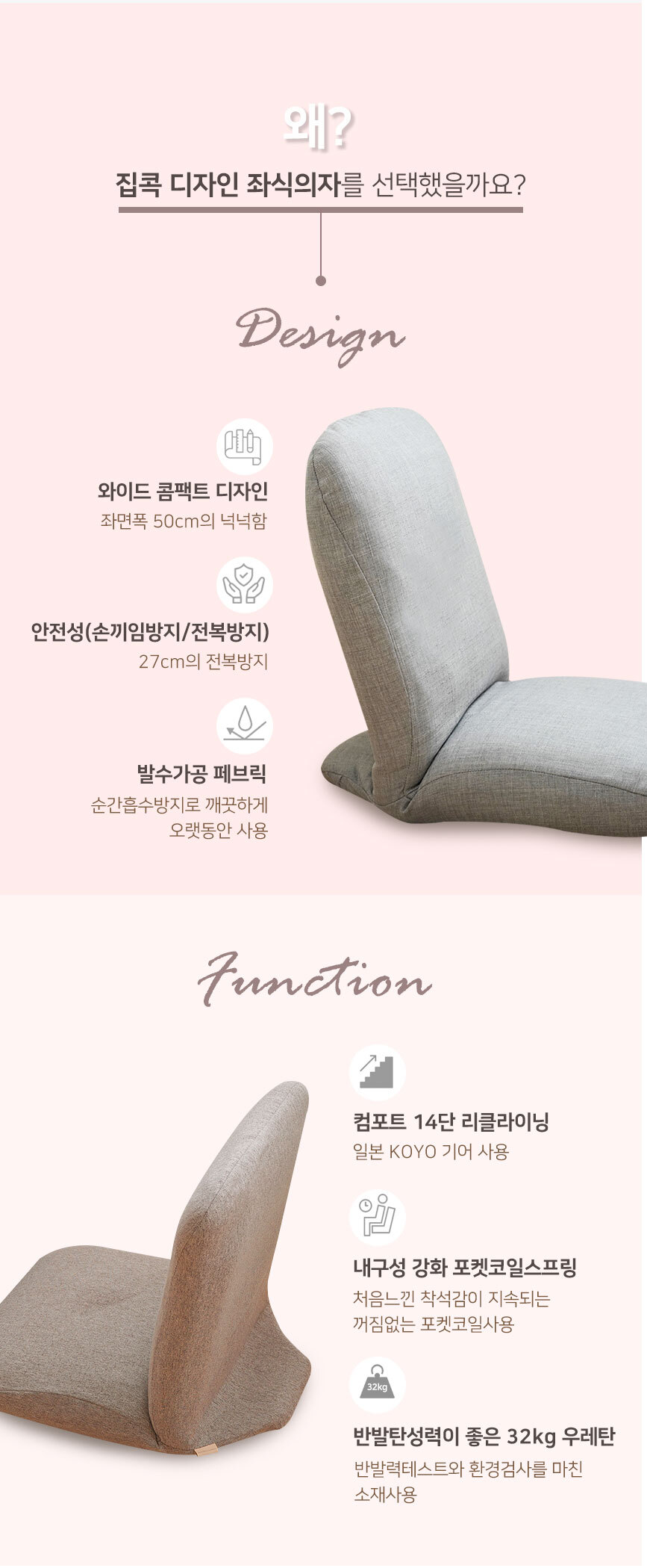 이찌라쿠 집콕 홈 카페 각도조절 바닥 등받이 의자 좌식쇼파 상세 이미지 3