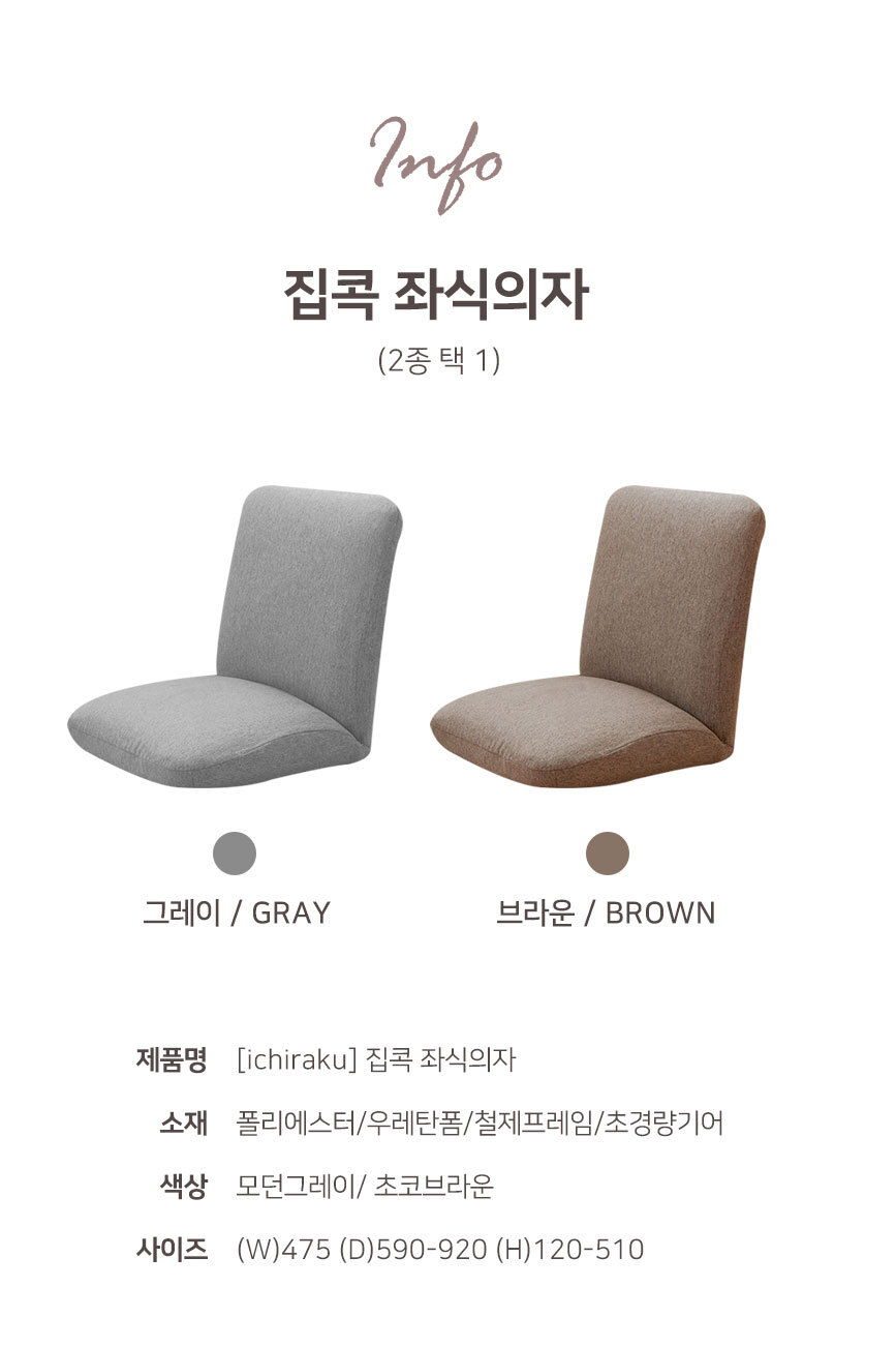 이찌라쿠 집콕 홈 카페 각도조절 바닥 등받이 의자 좌식쇼파 상세 이미지 4