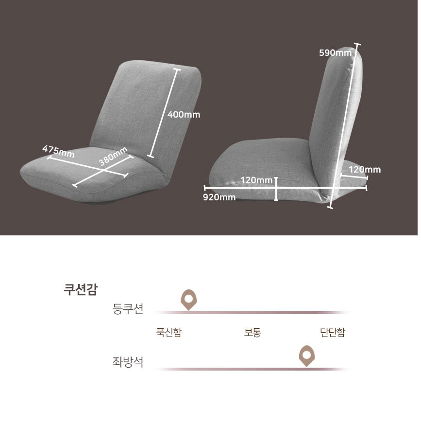 이찌라쿠 집콕 홈 카페 각도조절 바닥 등받이 의자 좌식쇼파 상세 이미지 5