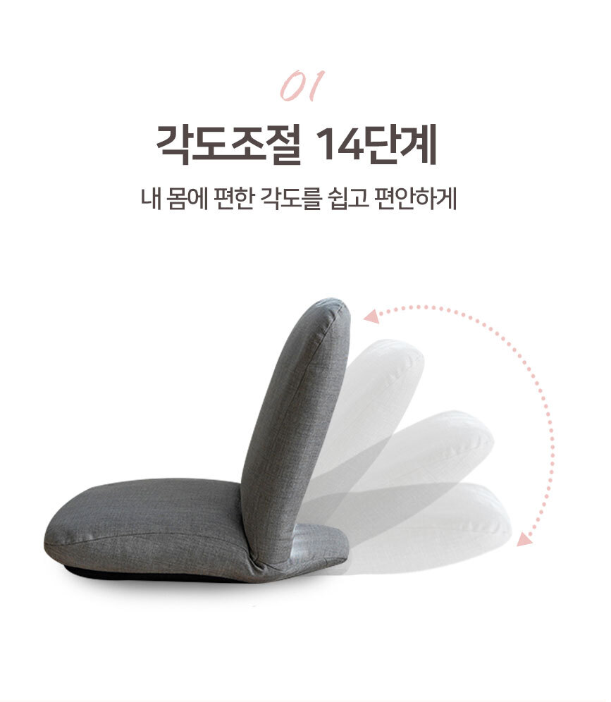 이찌라쿠 집콕 홈 카페 각도조절 바닥 등받이 의자 좌식쇼파 상세 이미지 7