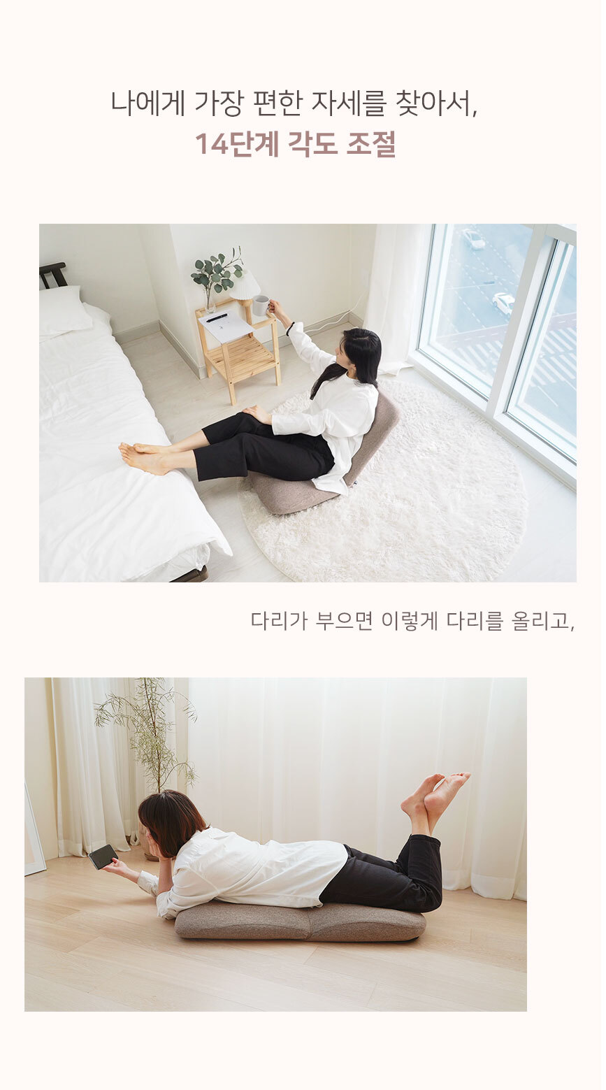 이찌라쿠 집콕 홈 카페 각도조절 바닥 등받이 의자 좌식쇼파 상세 이미지 8