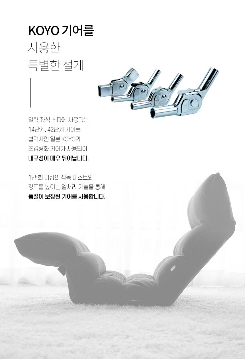 이찌라쿠 내바디 허리편한 등받이 좌식쇼파 1인용 리클라이너 상세 이미지 20