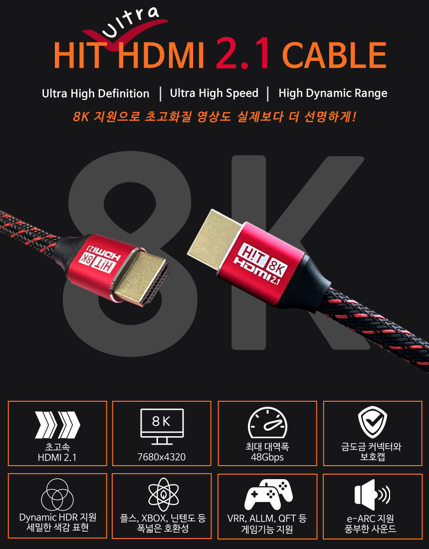 HDMI-CABLE_%EC%83%81%EC%84%B8%ED%8E%98%EC%9D%B4%EC%A7%80_1.jpg