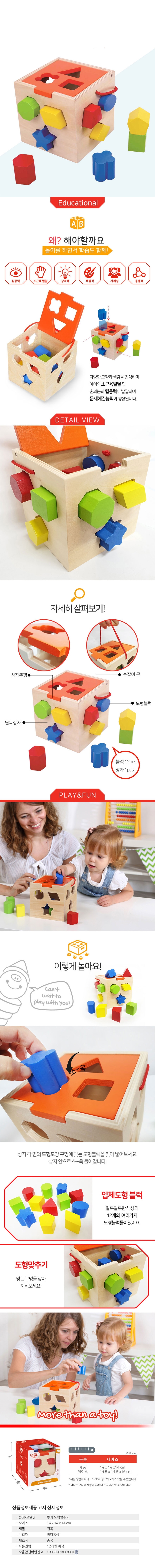 도형익히기,도형장난감,입체도형완구,유아교구,모양맞추기,놀이교구,나무퍼즐,도형놀이,어린이집교구,도형맞추기장난감,도형퍼즐,유아퍼즐,원목퍼즐,원목교구,입체퍼즐,도형끼우기,아기퍼즐,애기장난감,입체퍼즐교구,미니퍼즐,나무모형,손장난감,유아블록,블록,조각퍼즐,3세블럭,나무블록,퍼즐조각,조각맞추기,창의력수학교구,유아용퍼즐,영아블럭,퍼즐교구,모양맞추기퍼즐,유아장난감,유아교,나무퍼즐완구,도형교구,창의력교구,원목수학교구