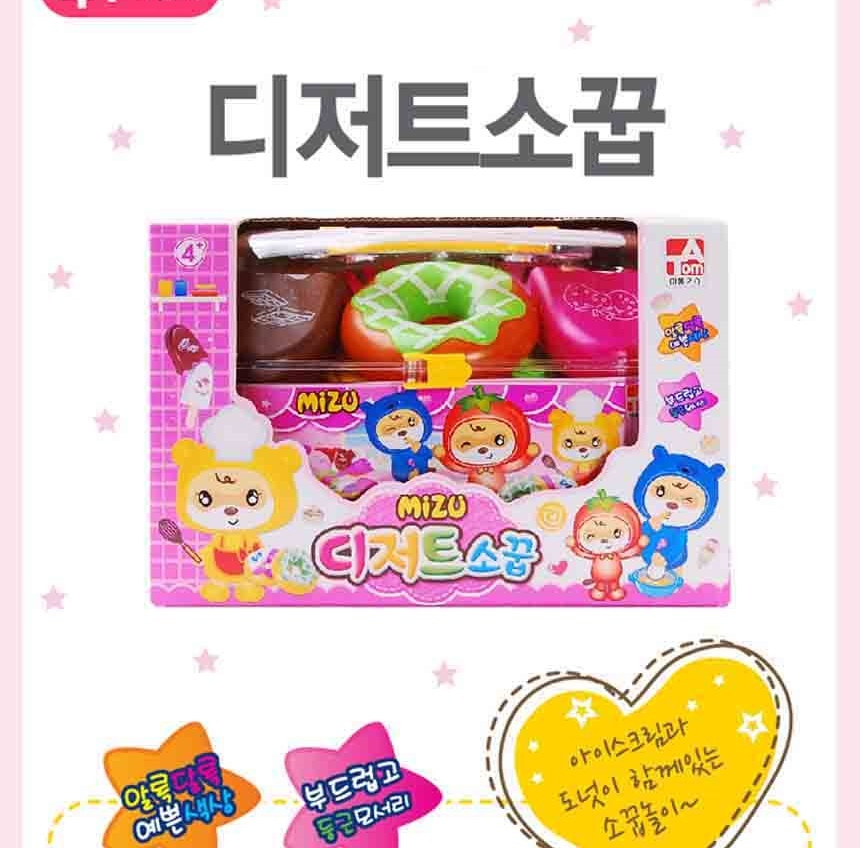 유아장난감,소꿉놀이세트,아기주방놀이
