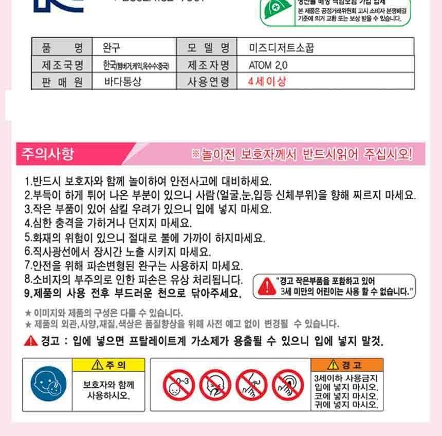 교구,어린이집완구,역할놀이장난감
