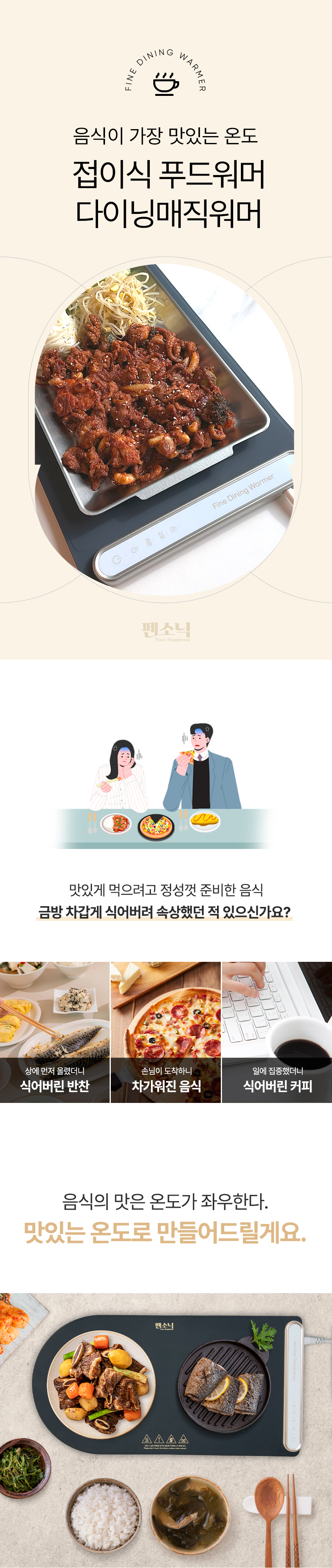 접이식 푸드워머 다이닝 매직워머 전기 온열패드 테이블 상세 이미지 3