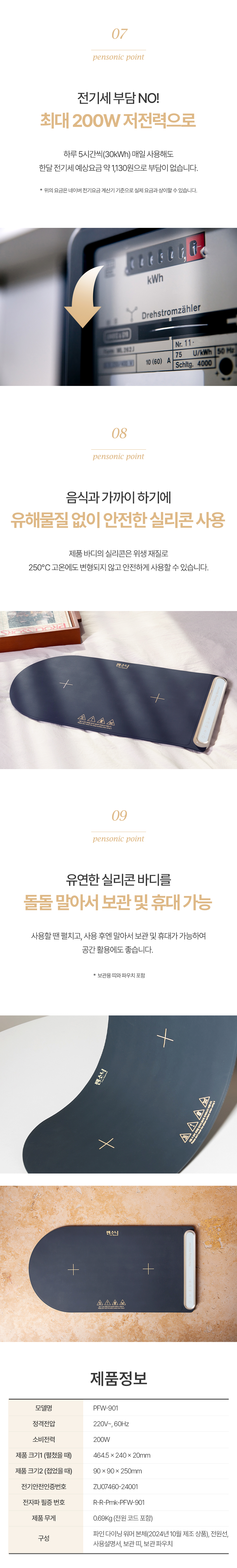 접이식 푸드워머 다이닝 매직워머 전기 온열패드 테이블 상세 이미지 8