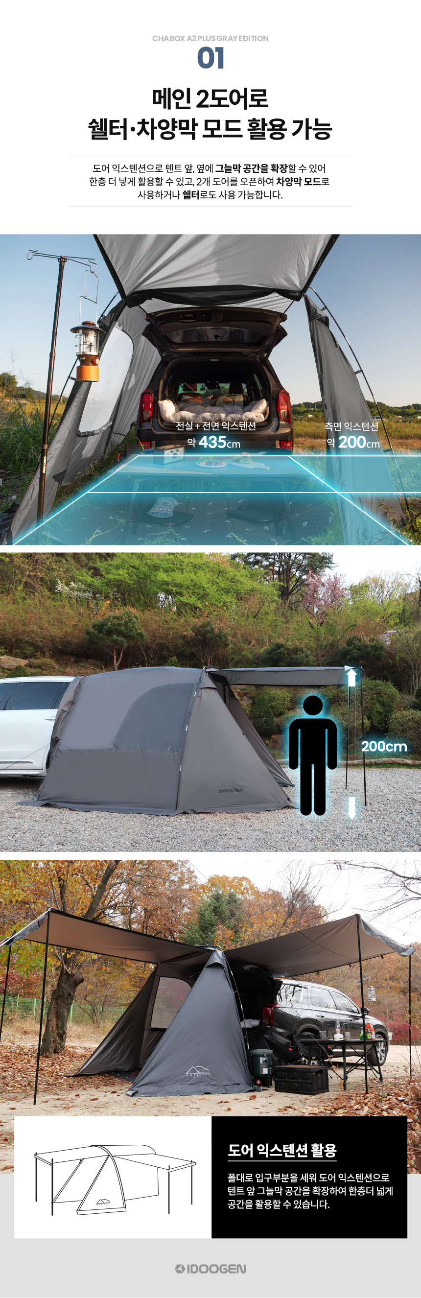 IDOOGEN Mobility A2 PLUS Edition Car Tent Shade Tent [Gray
