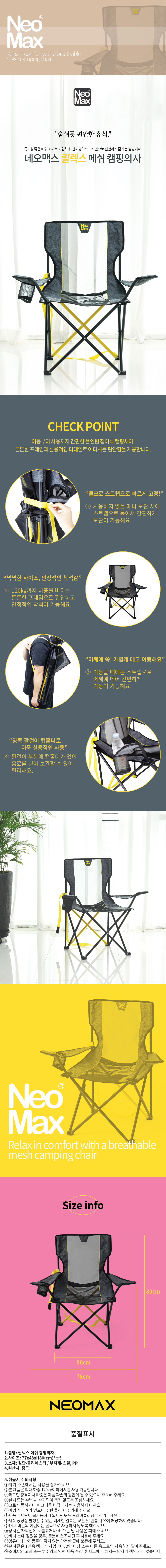 %EB%A9%94%EC%89%AC%EC%BA%A0%ED%95%91%EC%9D%98%EC%9E%90_1.png