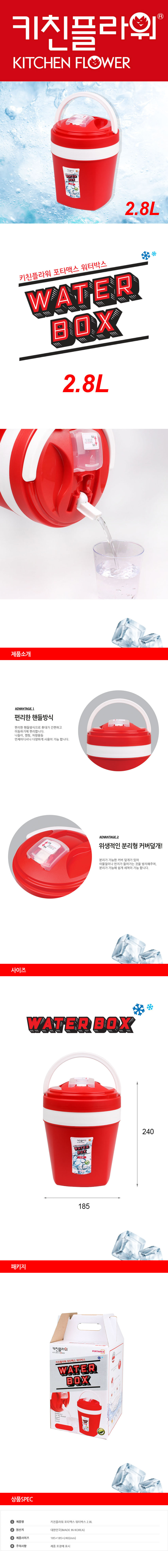 %EC%95%84%EC%9D%B4%EC%8A%A4%20%EB%B0%95%EC%8A%A4%202_8_1.png