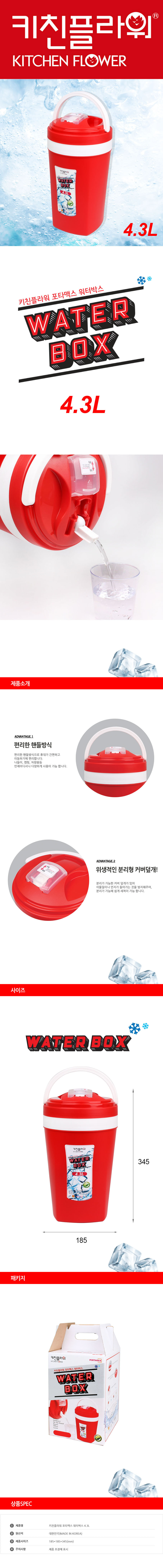 %EC%95%84%EC%9D%B4%EC%8A%A4%EB%B0%95%EC%8A%A4%204_3_1.png